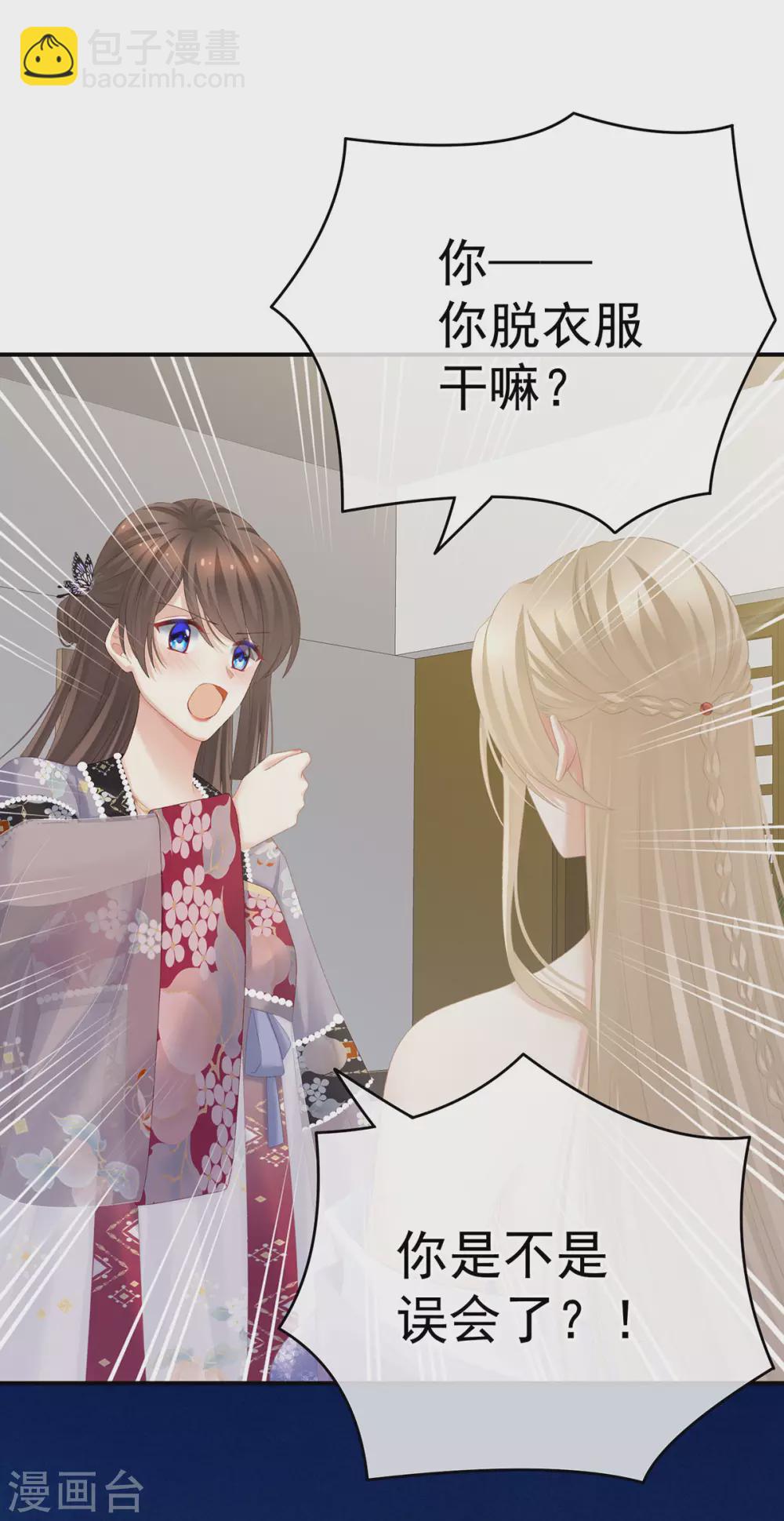 第215话 乌灵第一美人王后35