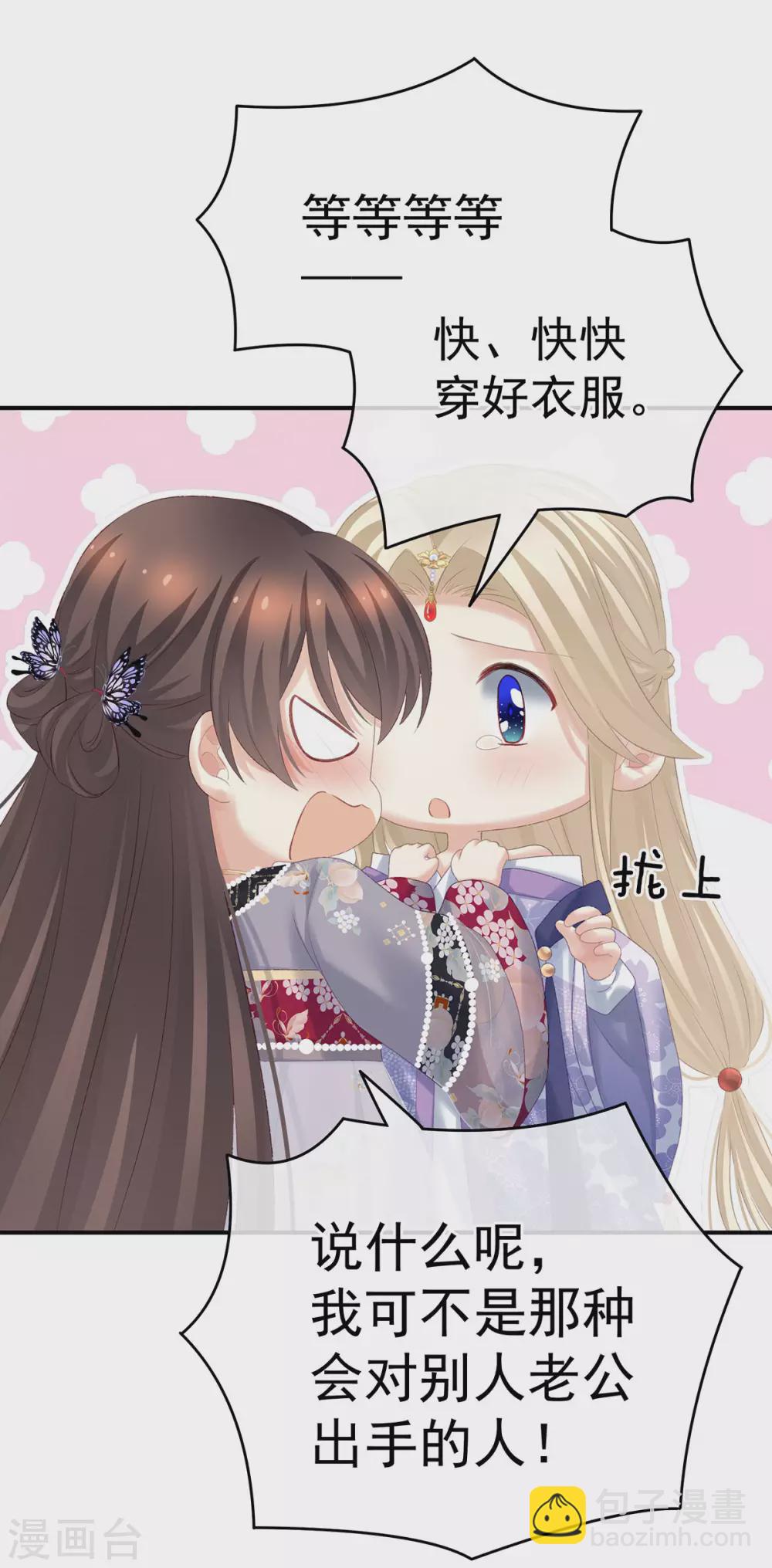 第215话 乌灵第一美人王后39
