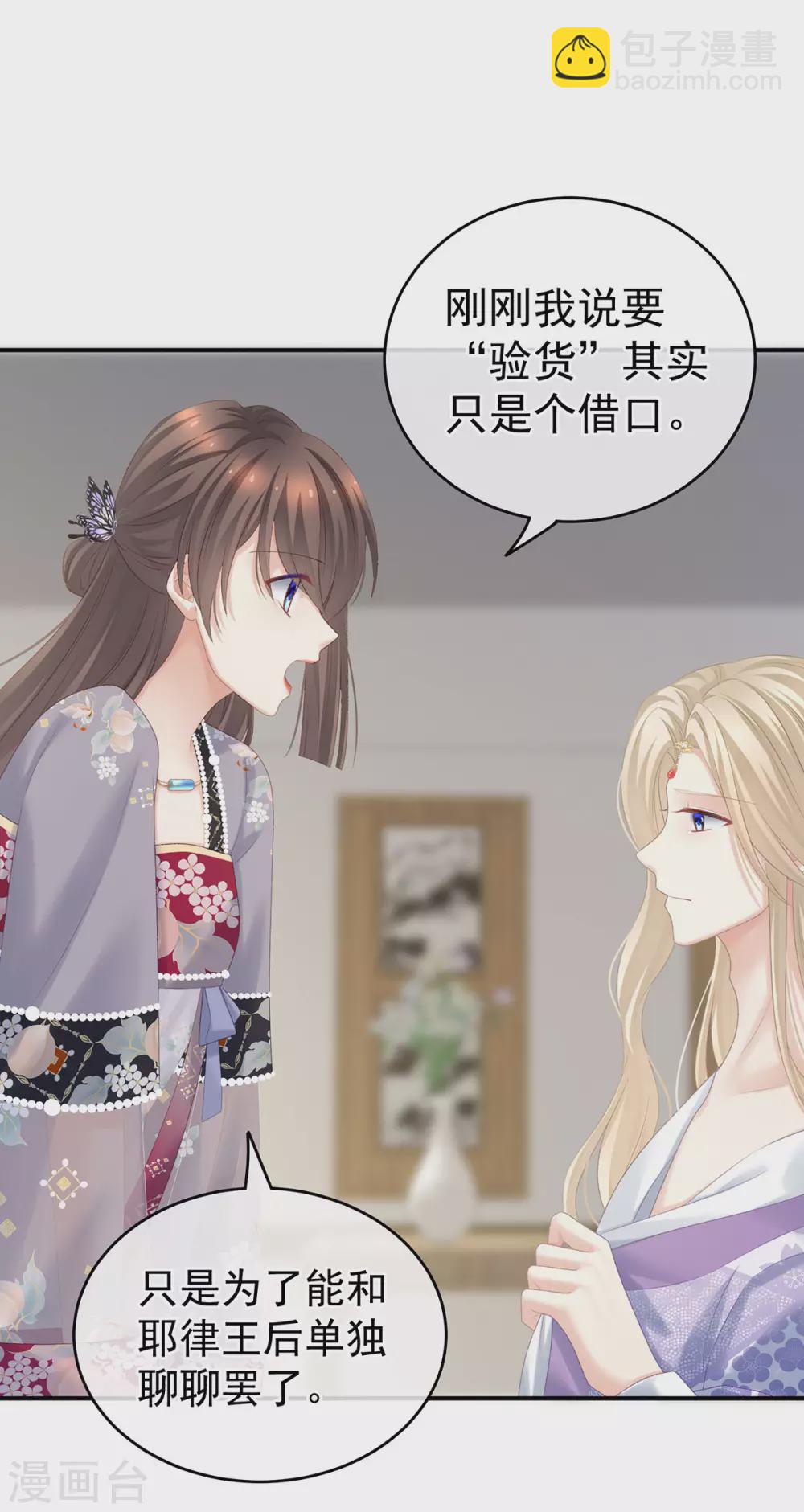 第215话 乌灵第一美人王后42