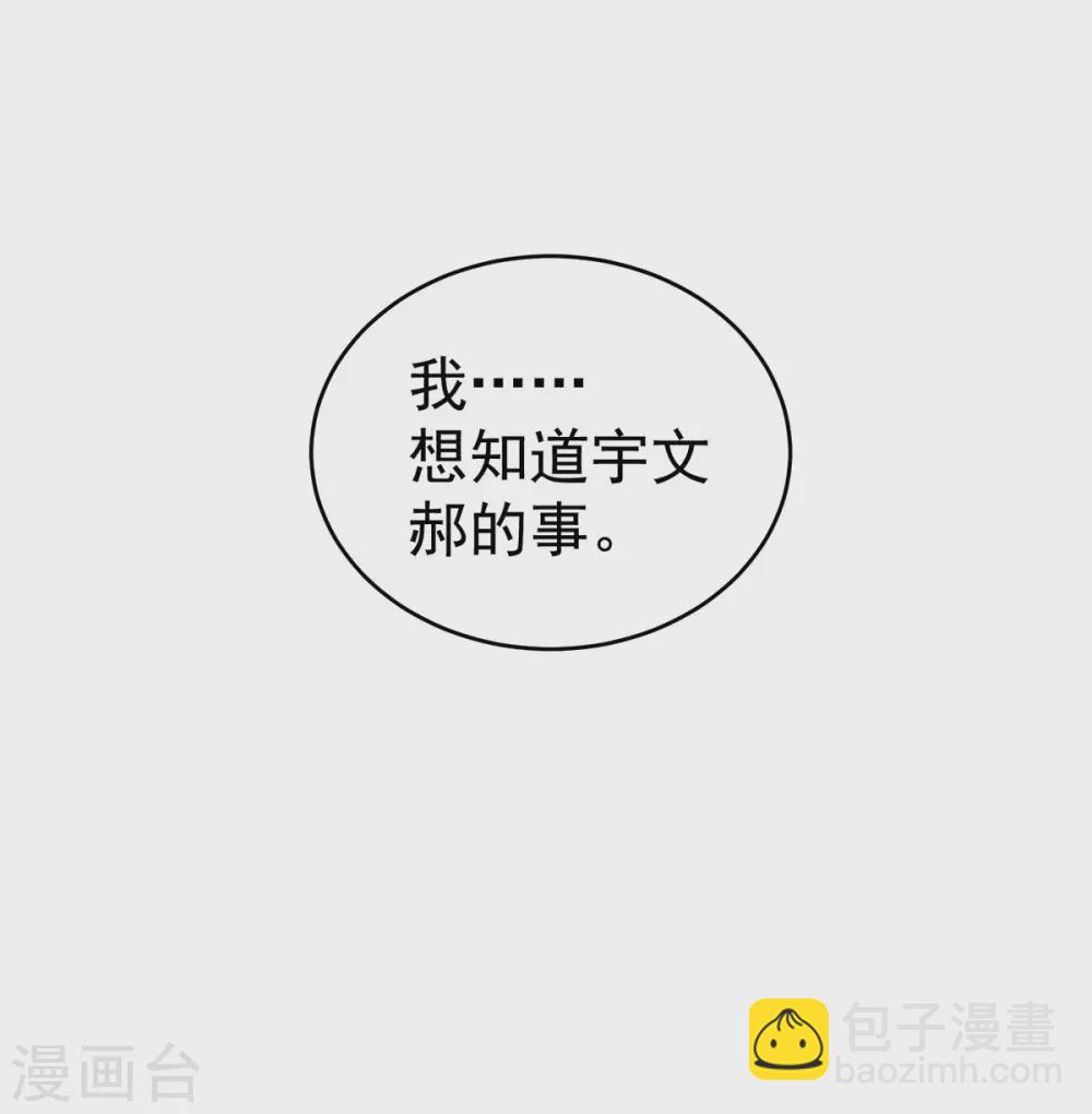 第215话 乌灵第一美人王后43