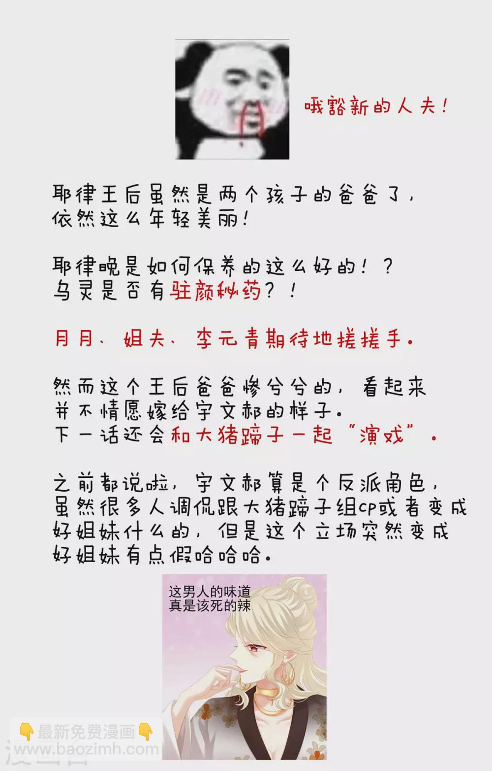 第215话 乌灵第一美人王后44