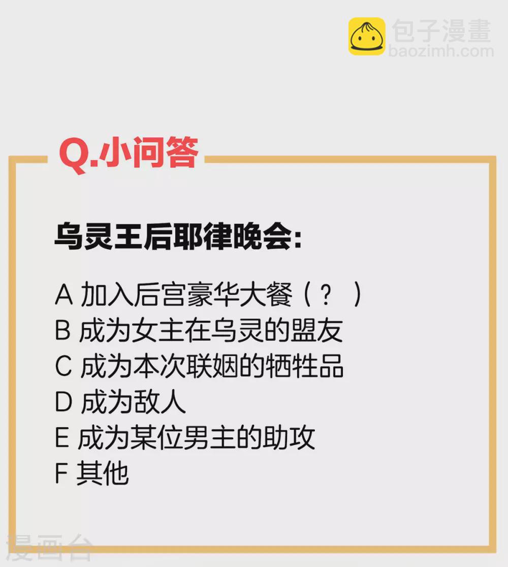 第215话 乌灵第一美人王后46