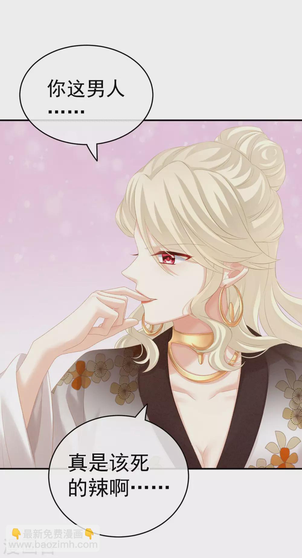 第215话 乌灵第一美人王后5