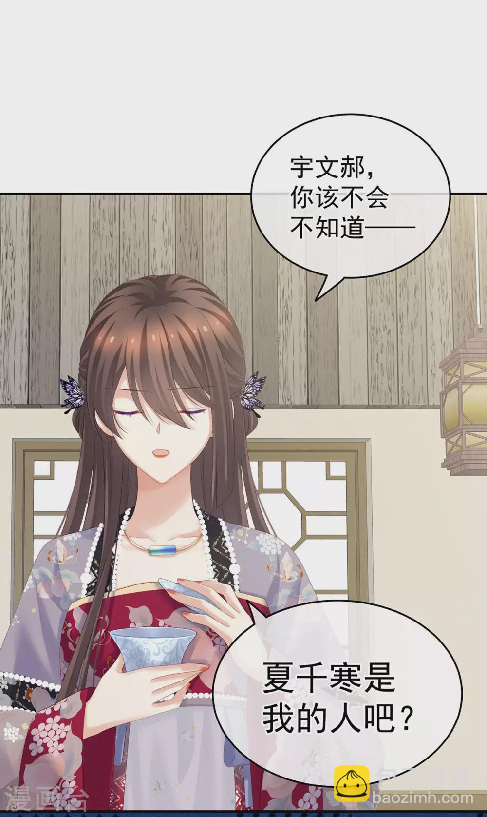 第215话 乌灵第一美人王后6