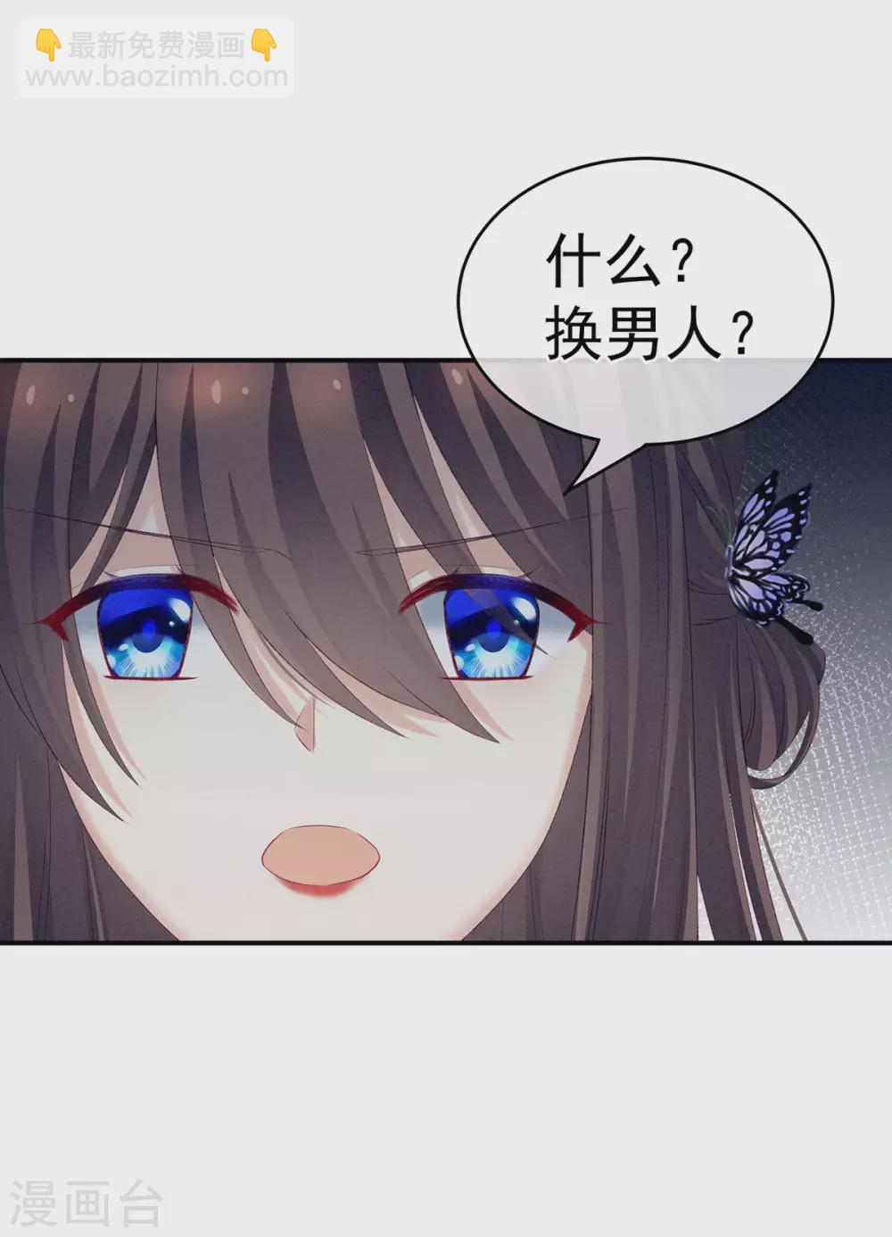 第215话 乌灵第一美人王后9