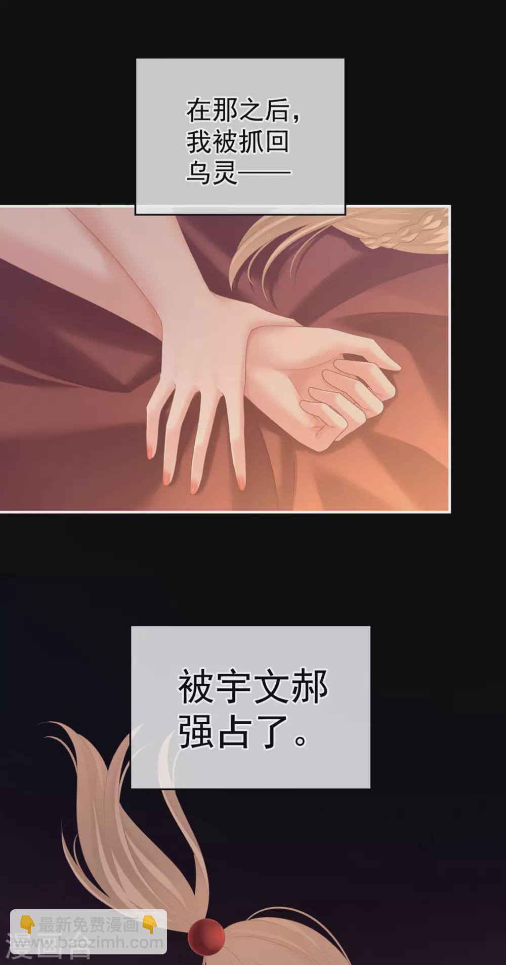 第216话 在身上留下印记14