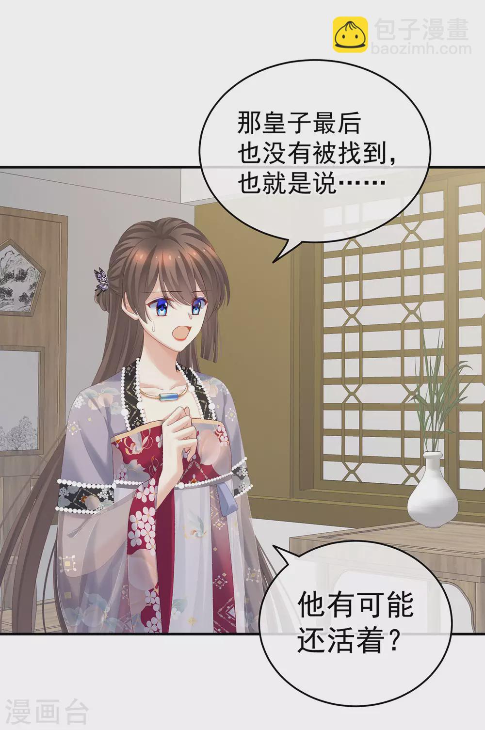 第216话 在身上留下印记18