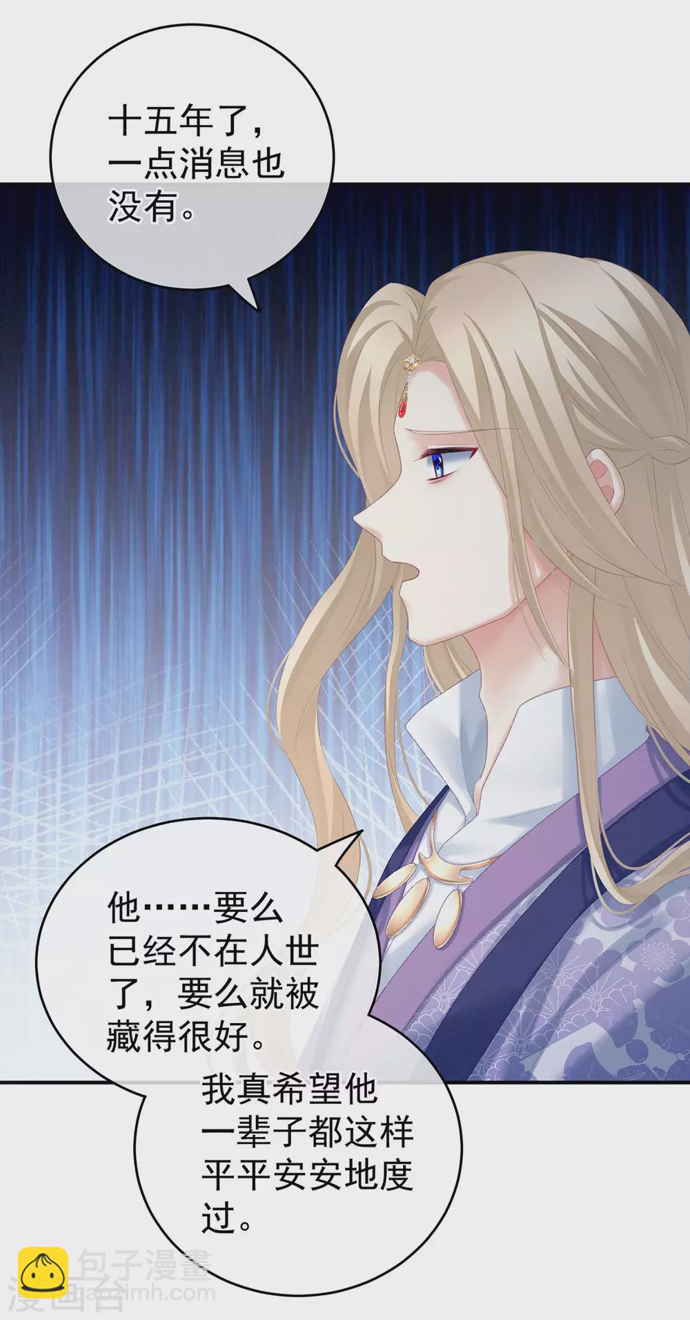 第216话 在身上留下印记19