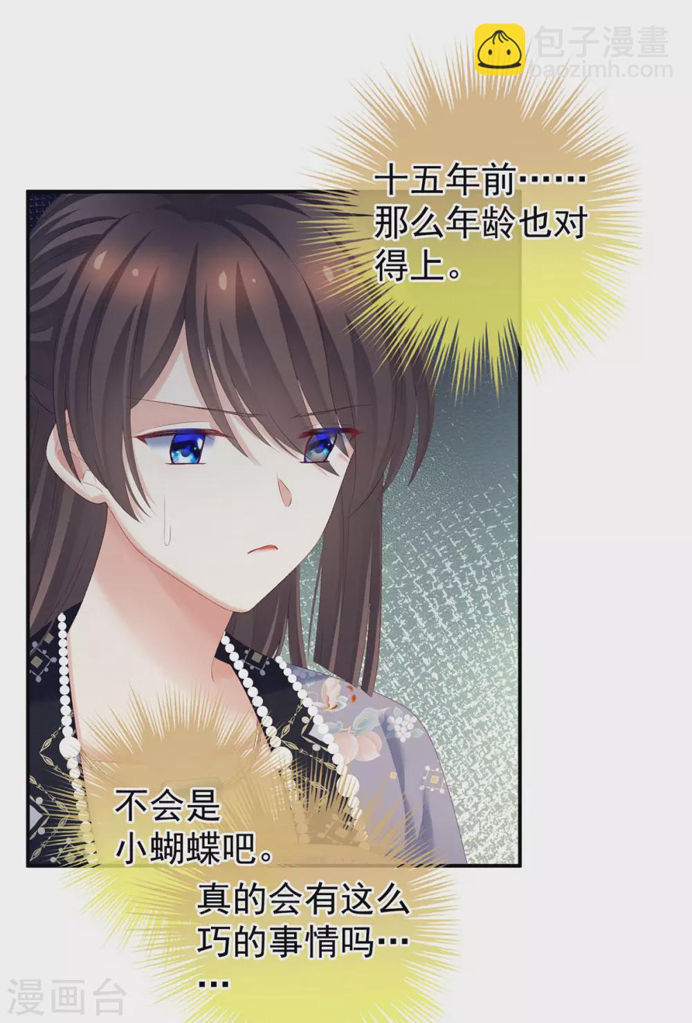第216话 在身上留下印记20