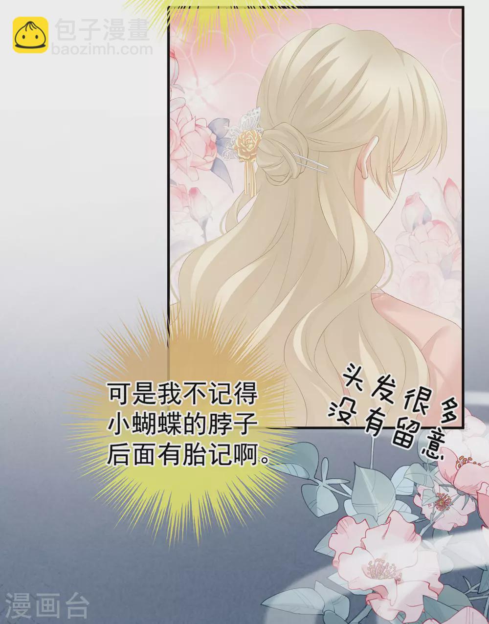 第216话 在身上留下印记21