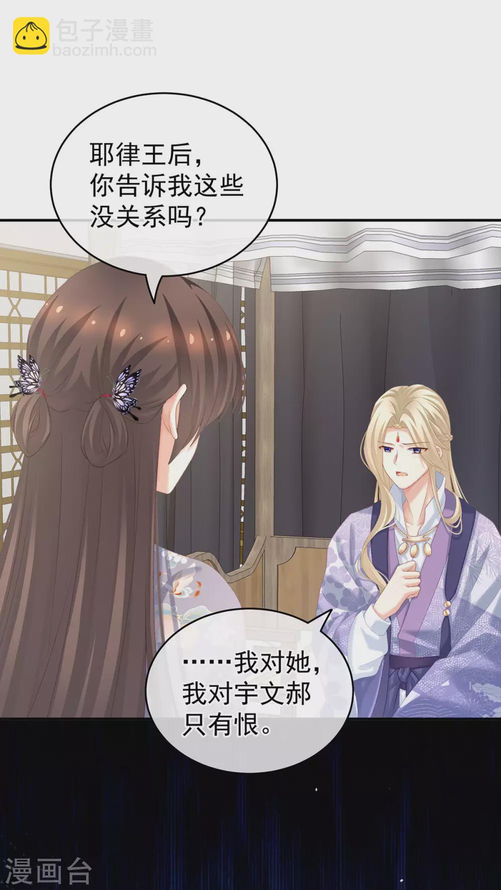 第216话 在身上留下印记23
