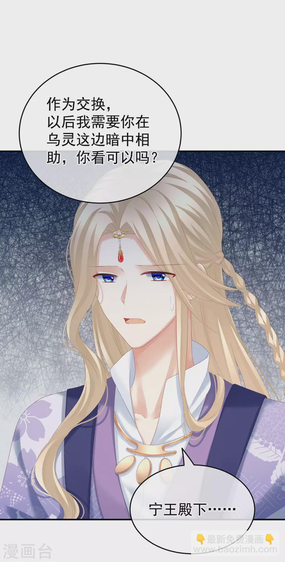第216话 在身上留下印记28