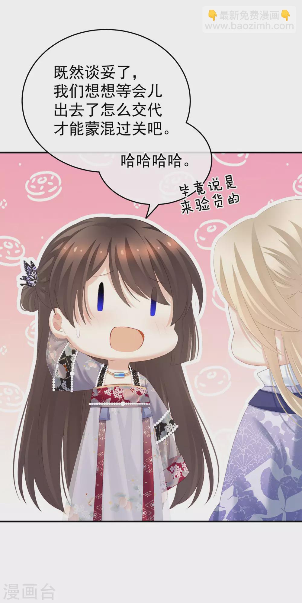 第216话 在身上留下印记30