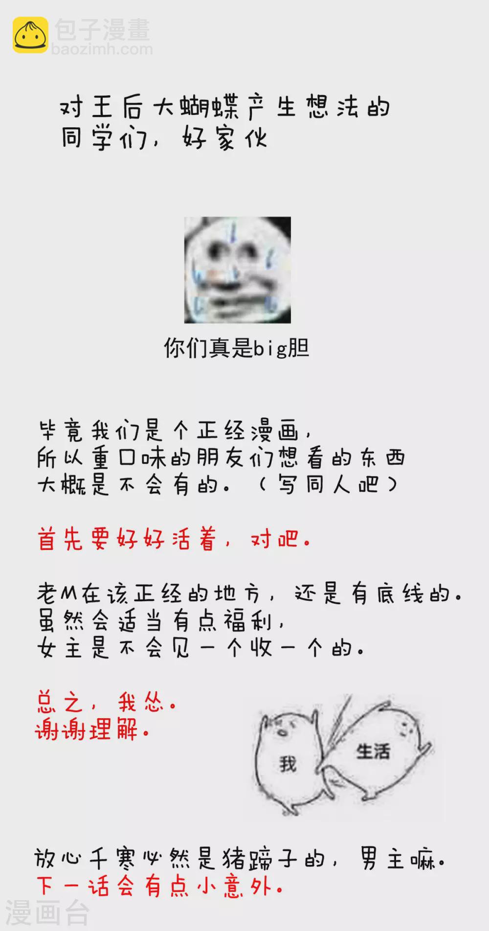 第216话 在身上留下印记44
