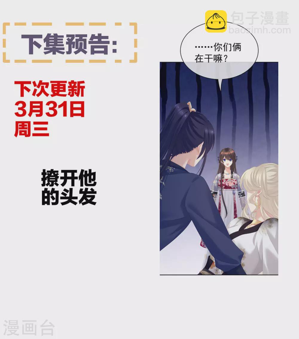 第216话 在身上留下印记45