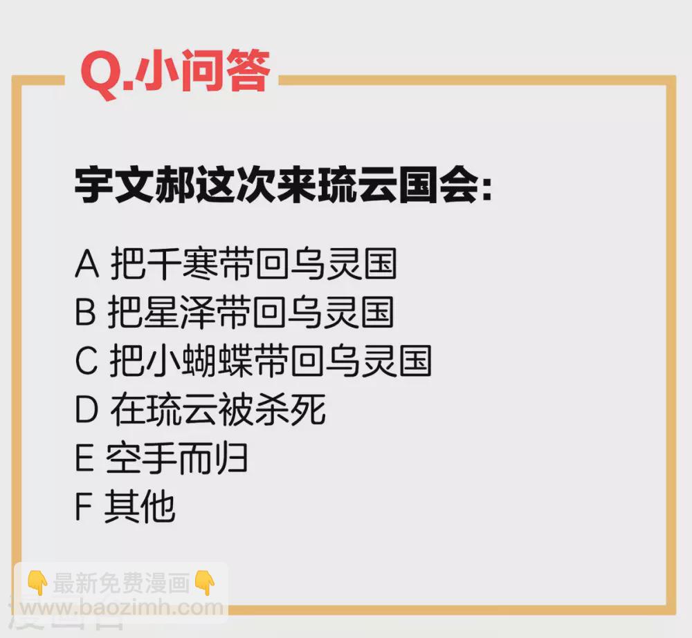 第216话 在身上留下印记46