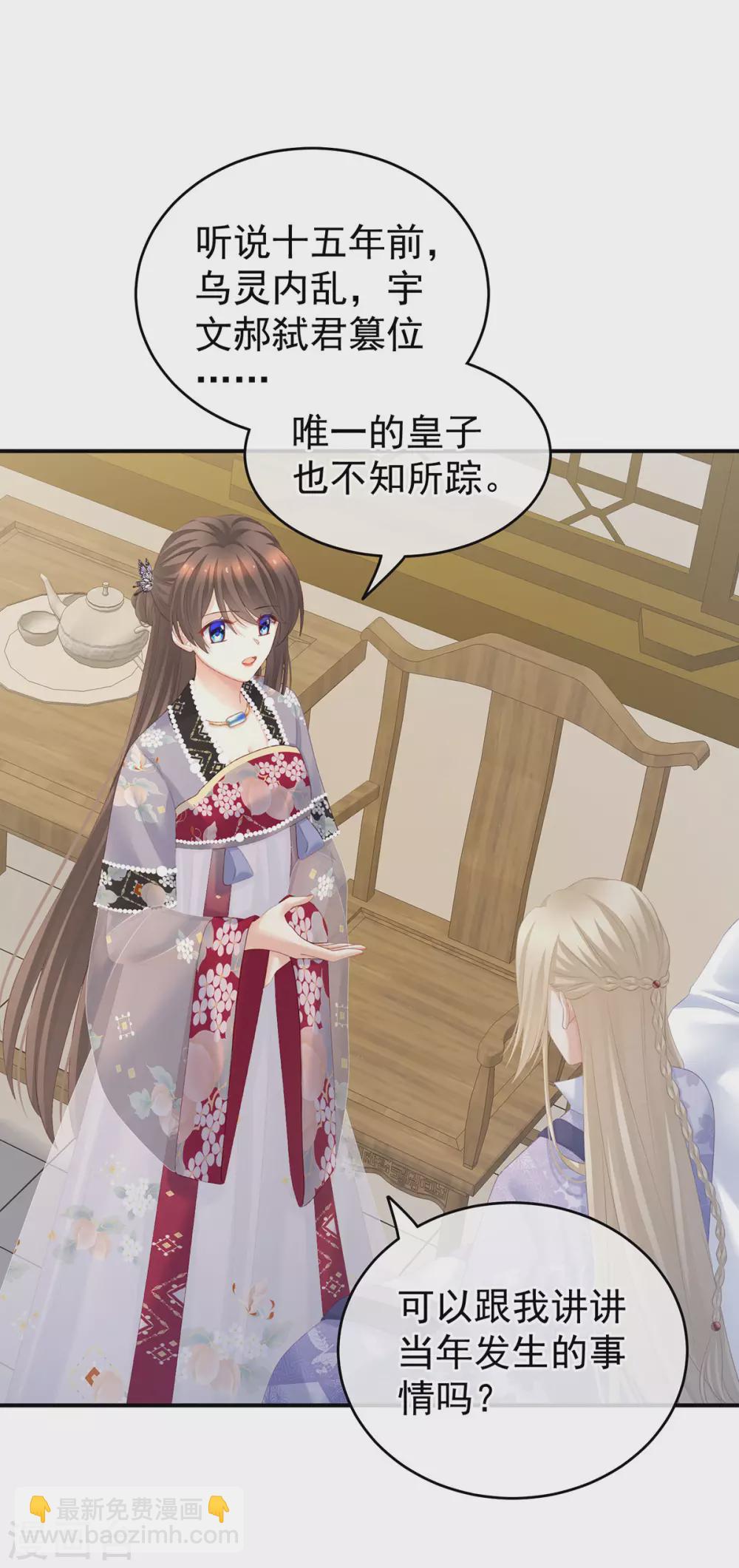 第216话 在身上留下印记5