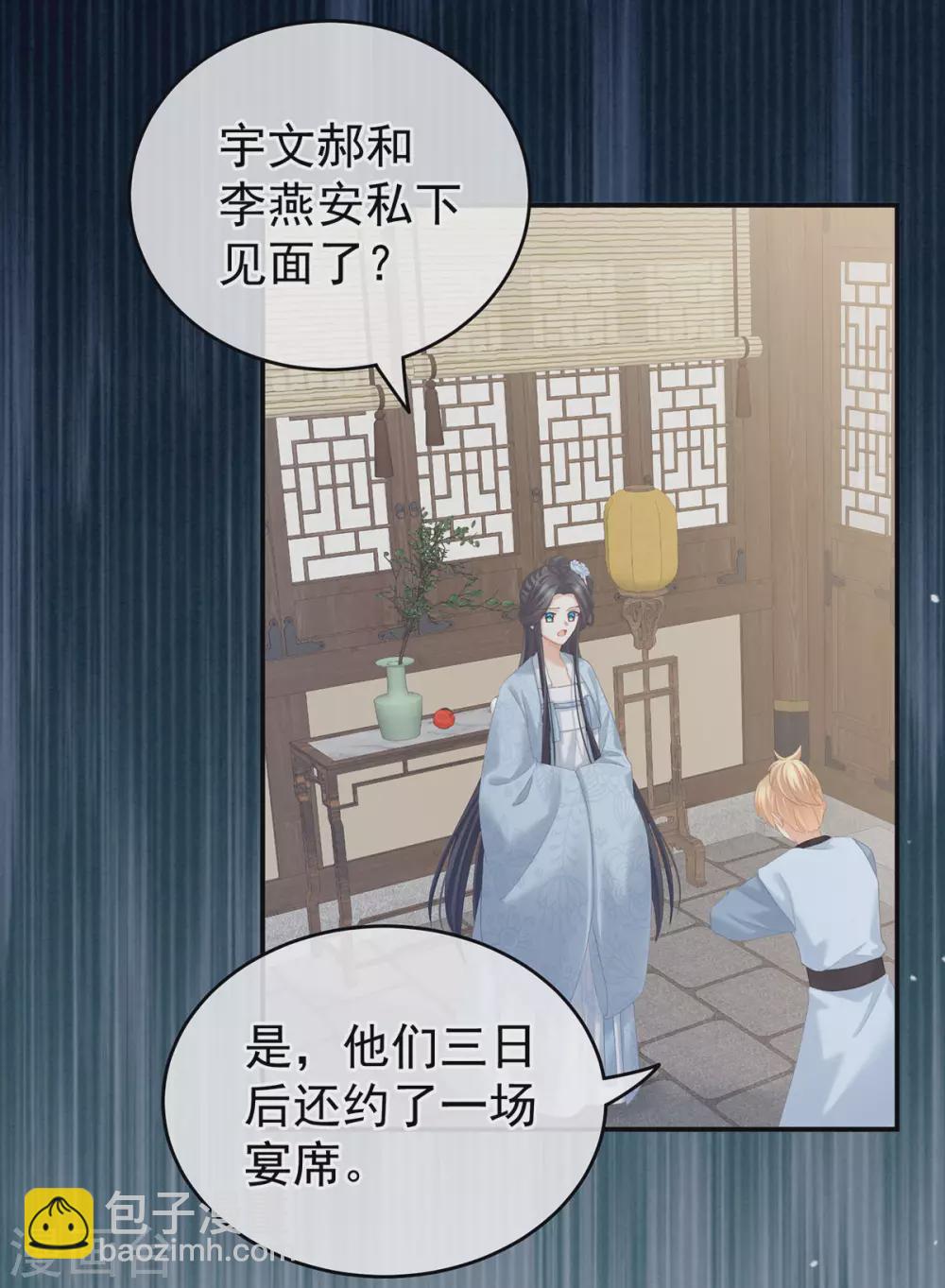 第217话 贴身肉搏23