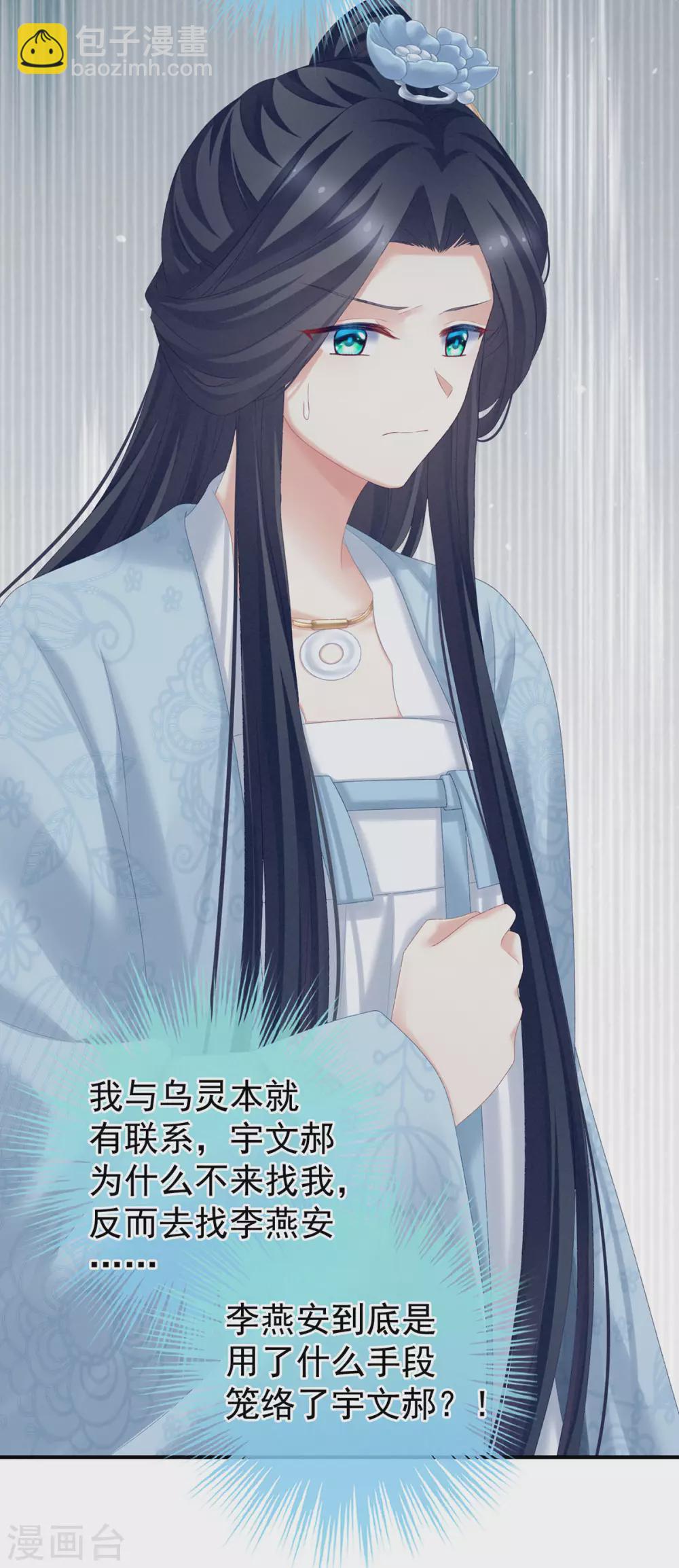 第217话 贴身肉搏25
