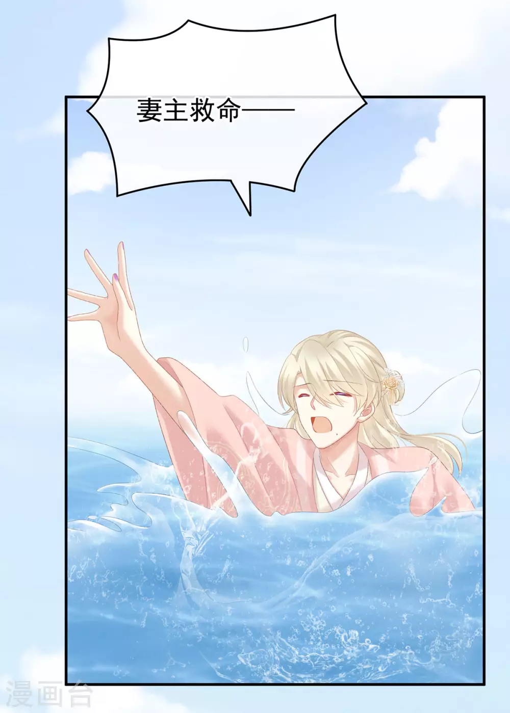第217话 贴身肉搏60
