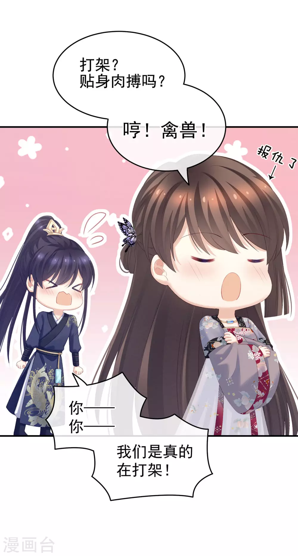 第217话 贴身肉搏8