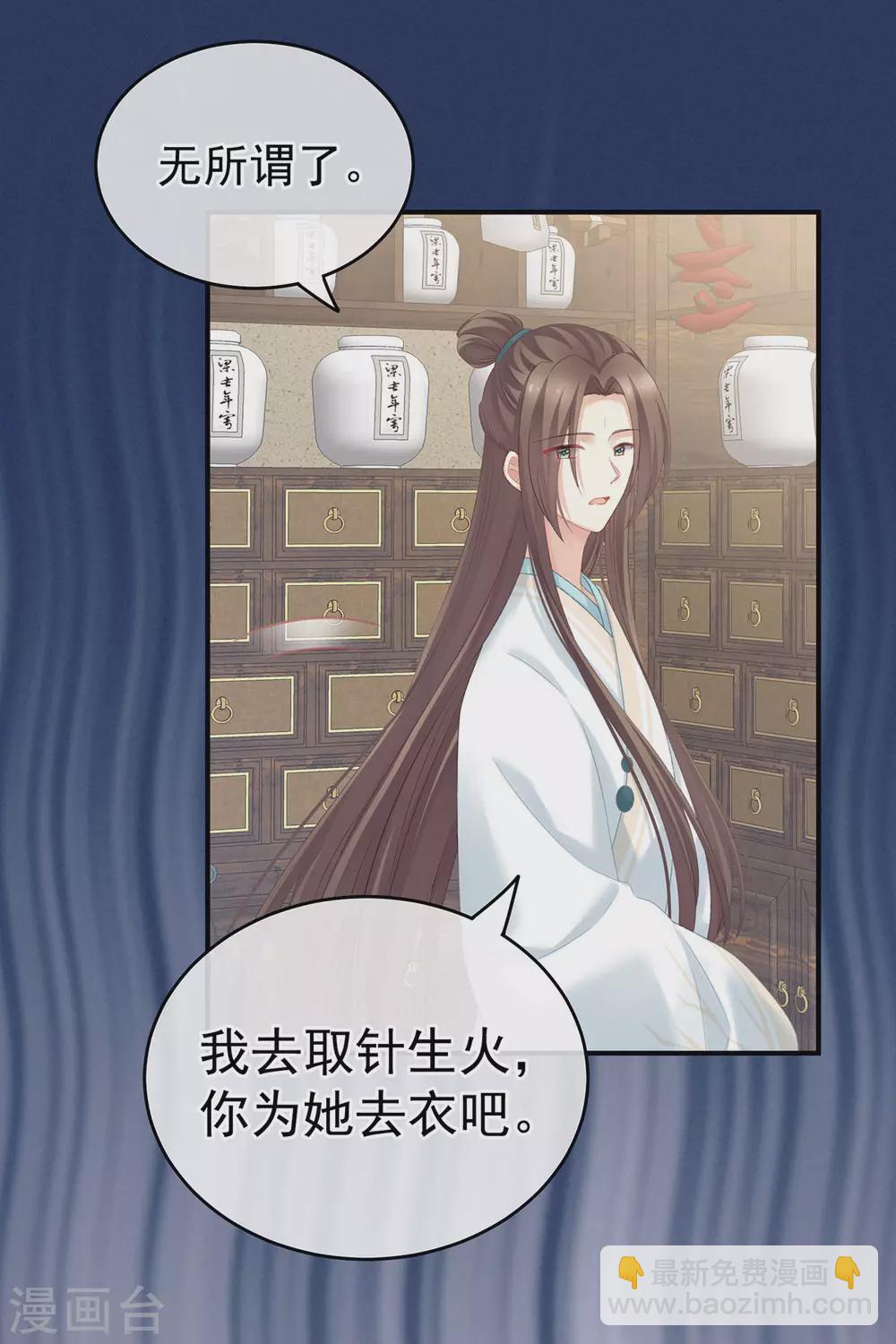第218话 去衣30