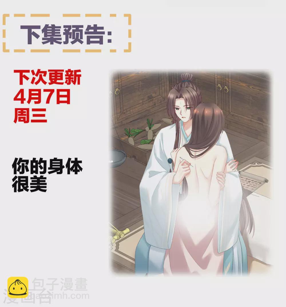 第218话 去衣43