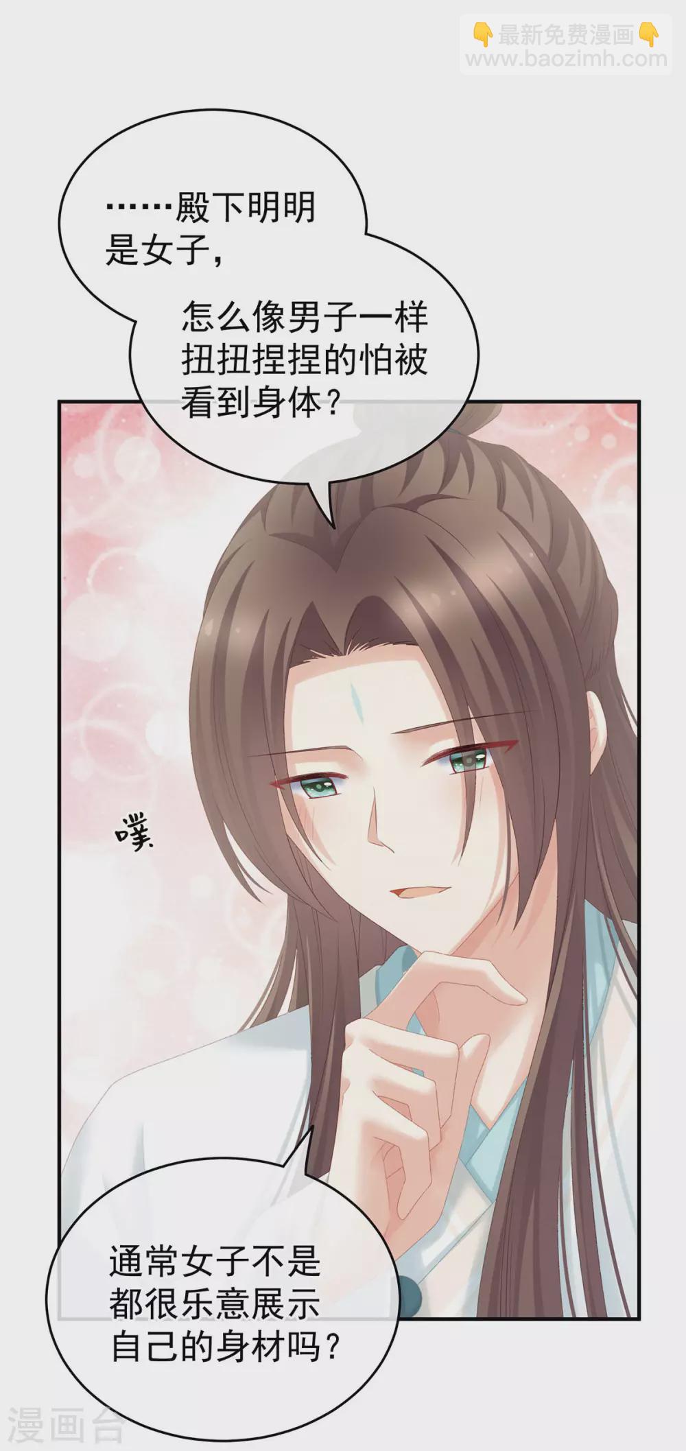 第219话 不会太大，也不会太小10