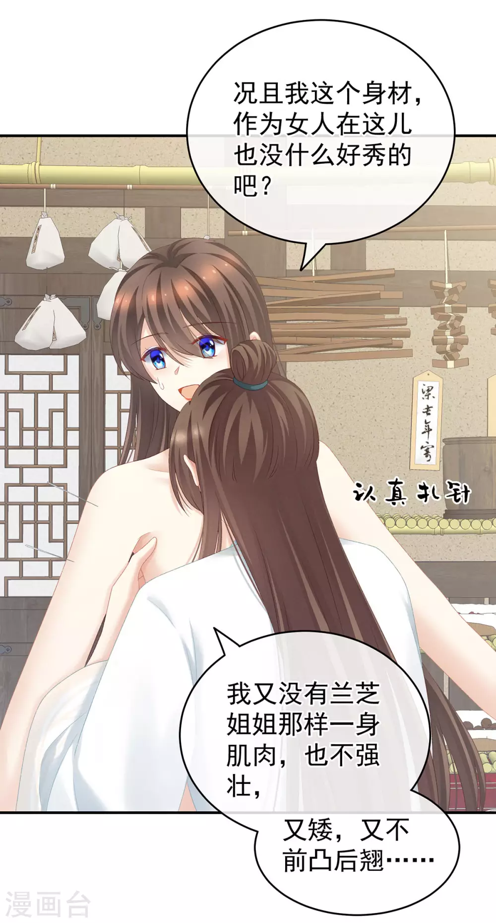 第219话 不会太大，也不会太小12