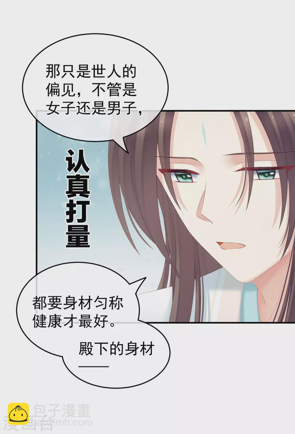 第219话 不会太大，也不会太小13