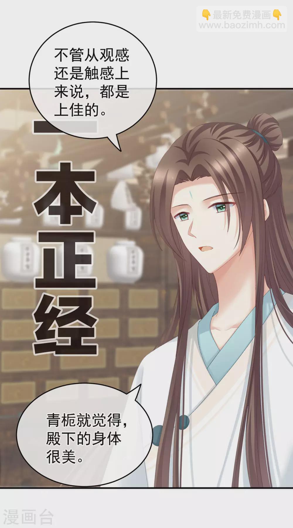 第219话 不会太大，也不会太小15