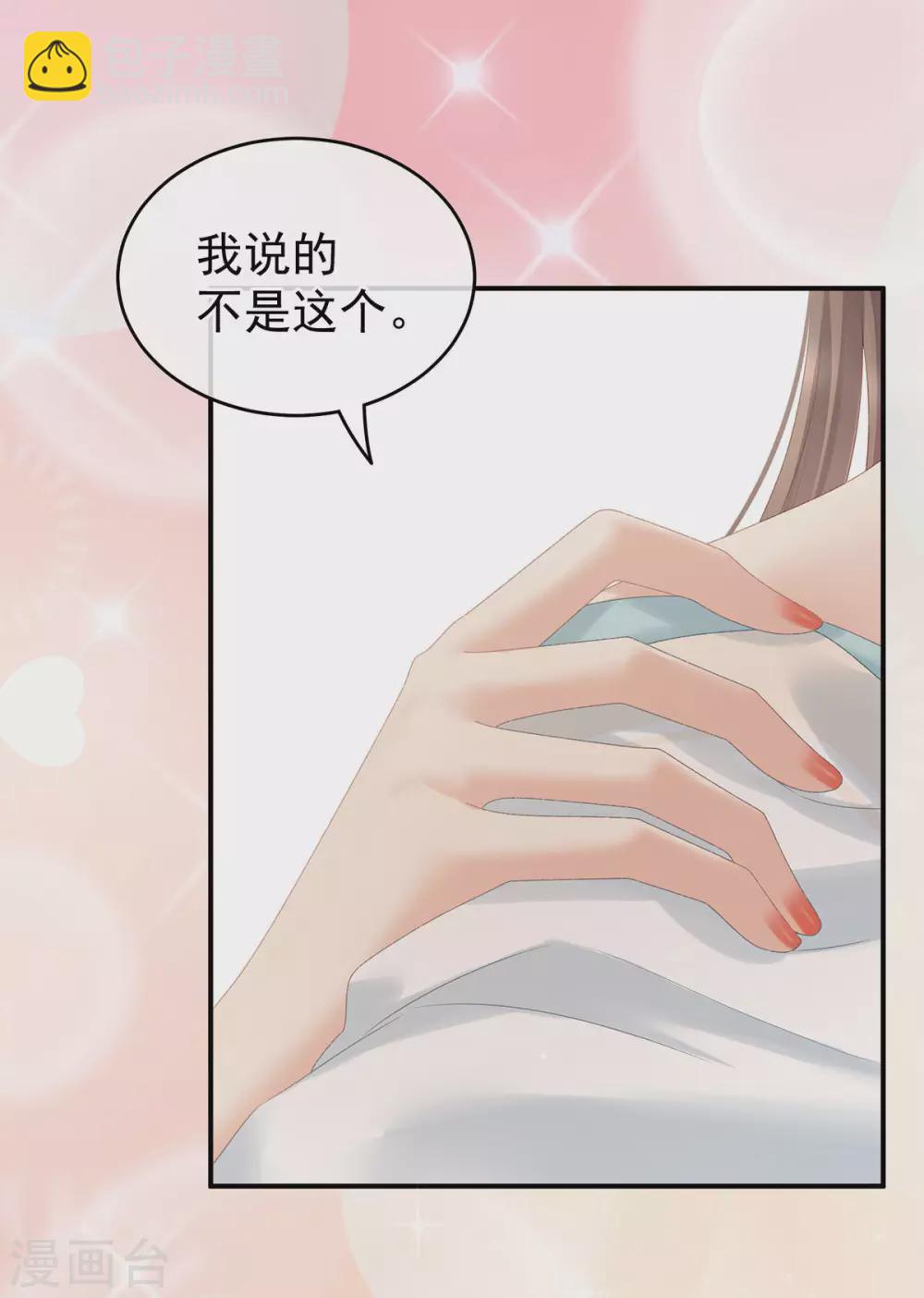第219话 不会太大，也不会太小24