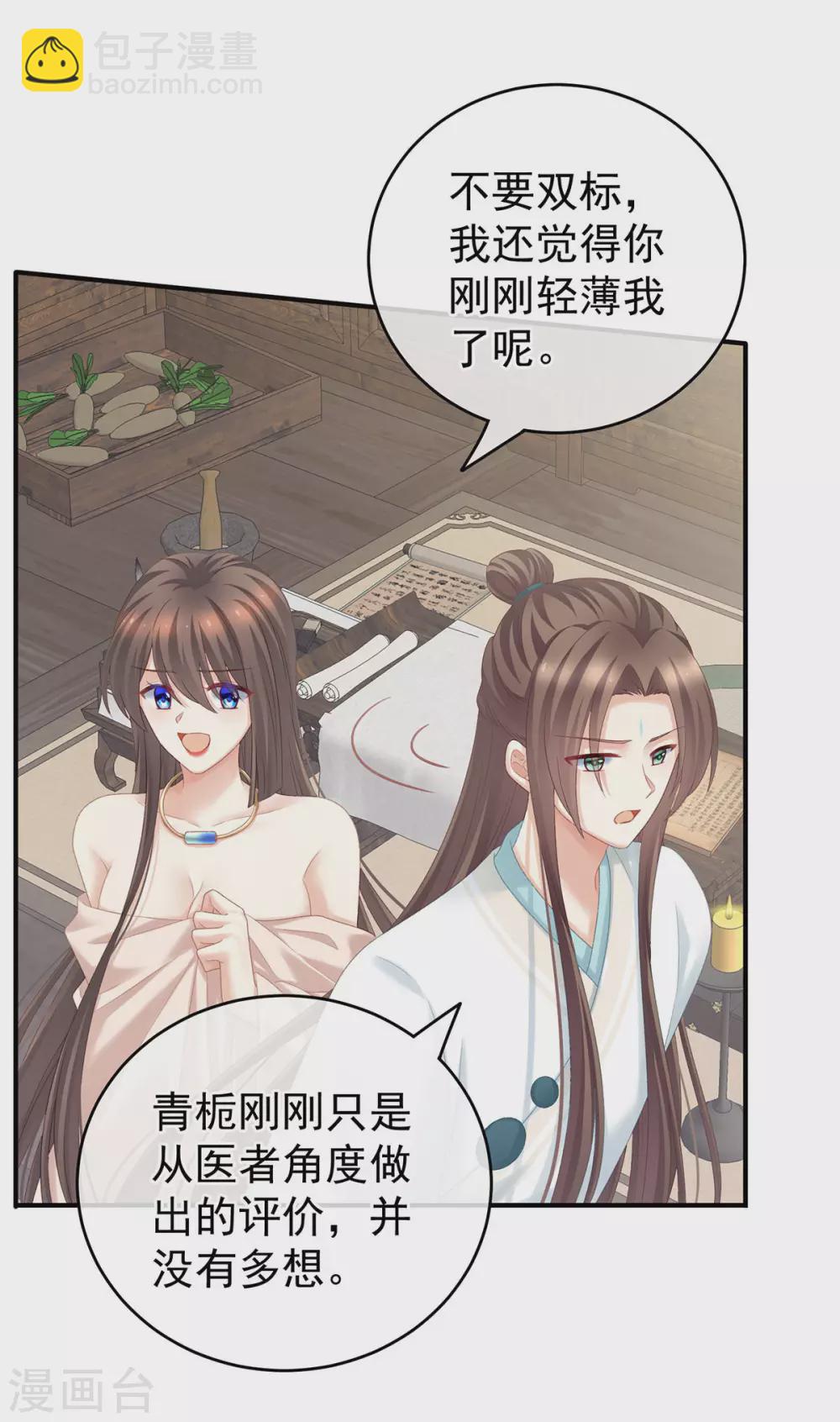 第219话 不会太大，也不会太小30