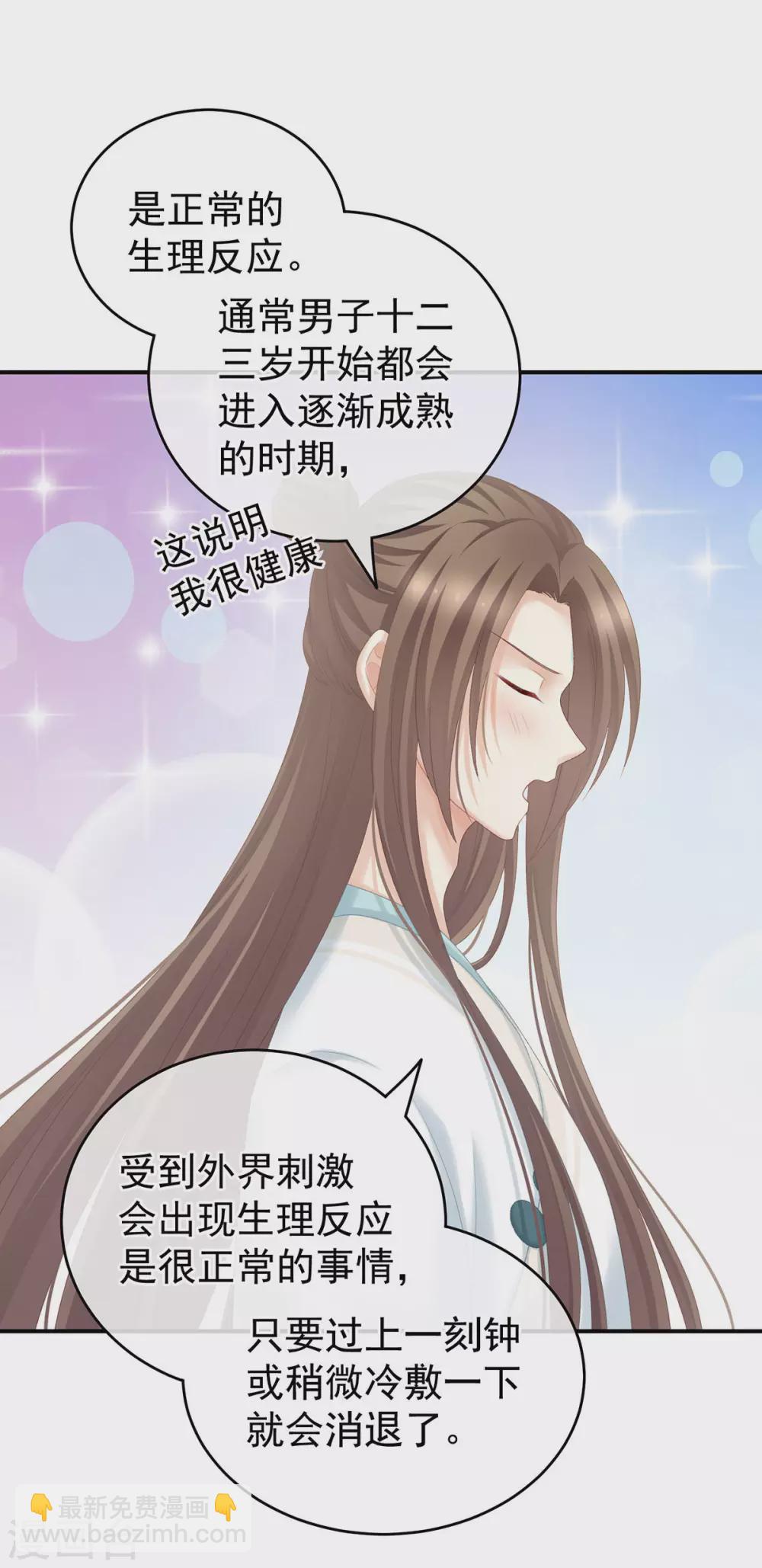 第219话 不会太大，也不会太小32