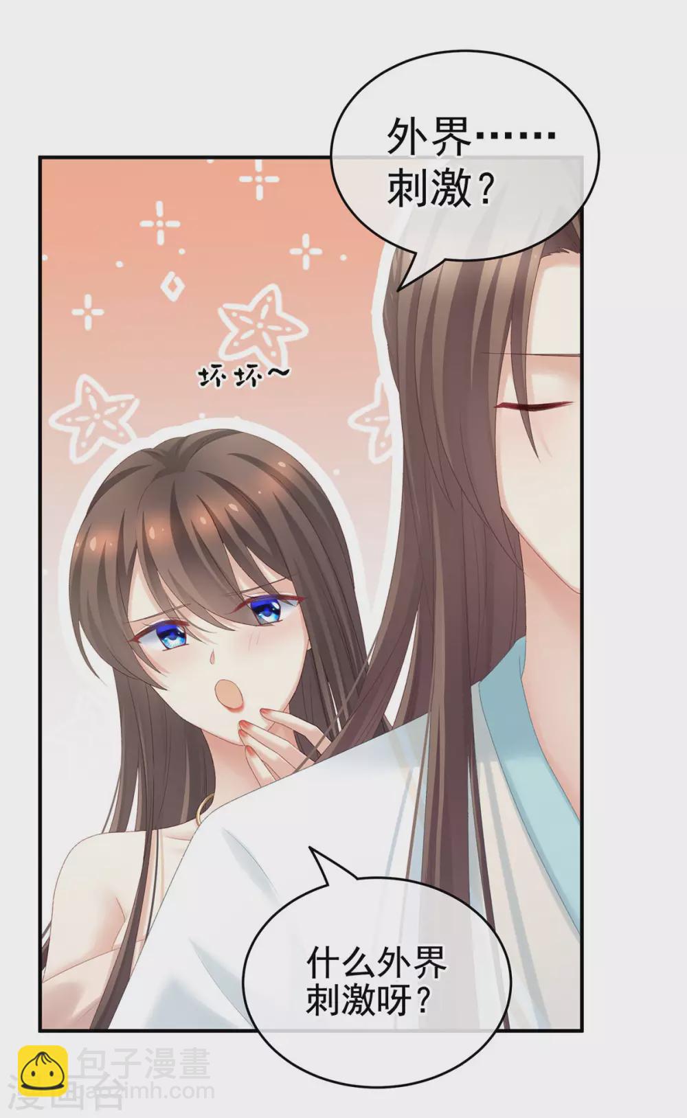 第219话 不会太大，也不会太小33