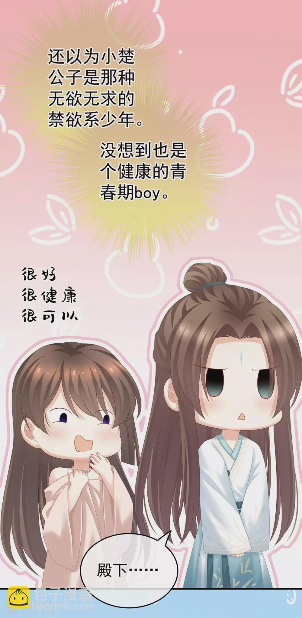 第219话 不会太大，也不会太小35