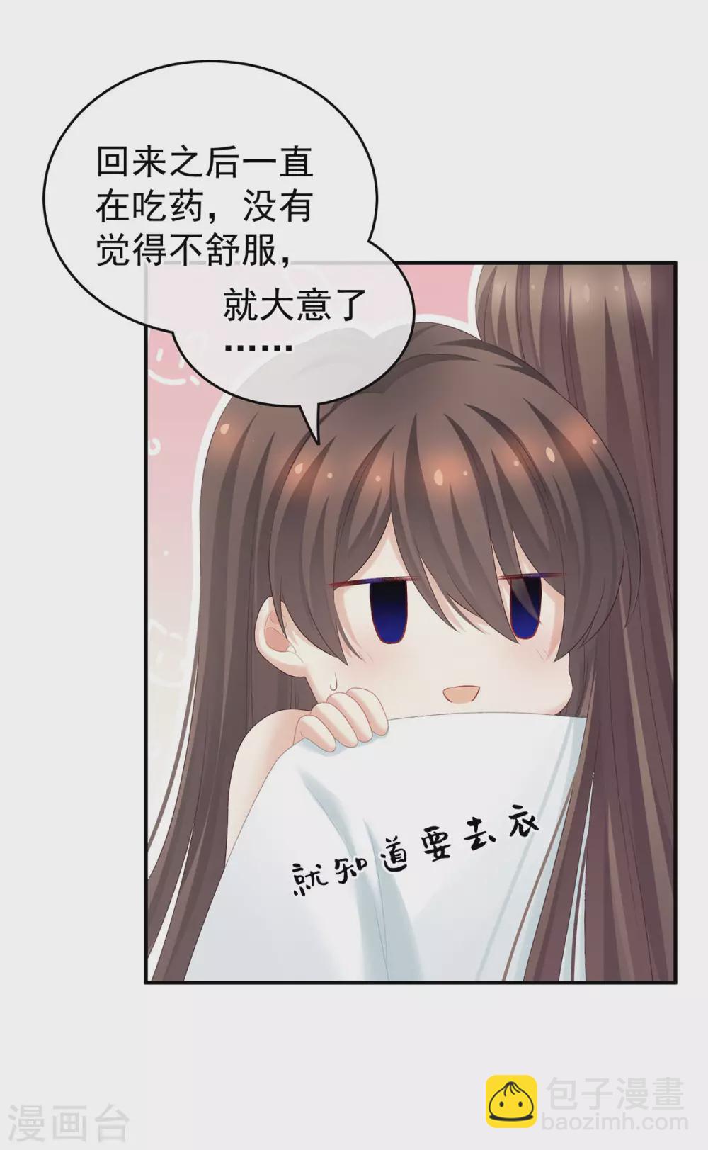 第219话 不会太大，也不会太小4