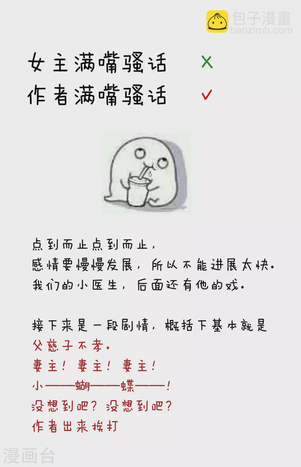第219话 不会太大，也不会太小42