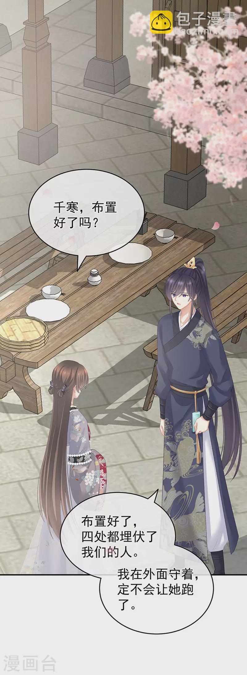 第220话 鸿门宴13