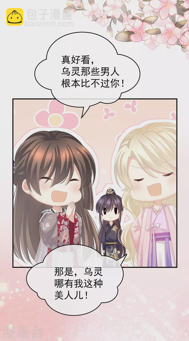 第220话 鸿门宴16