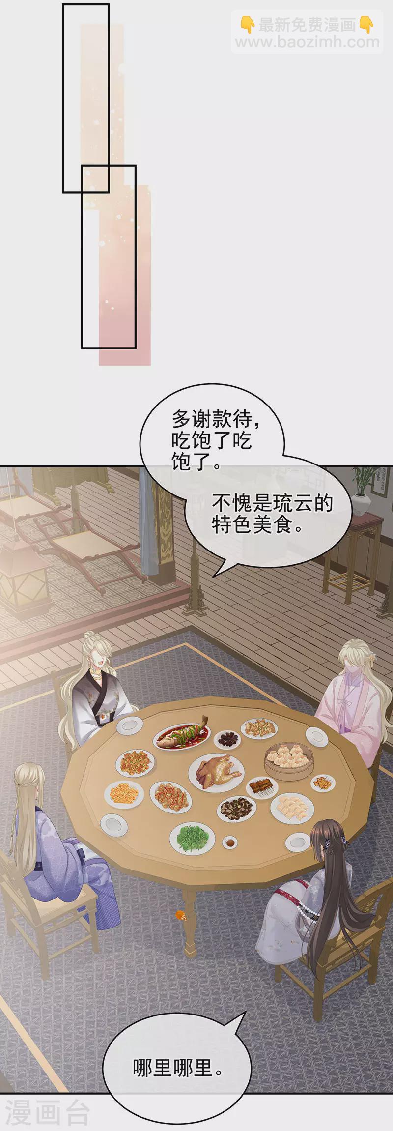 第220话 鸿门宴18