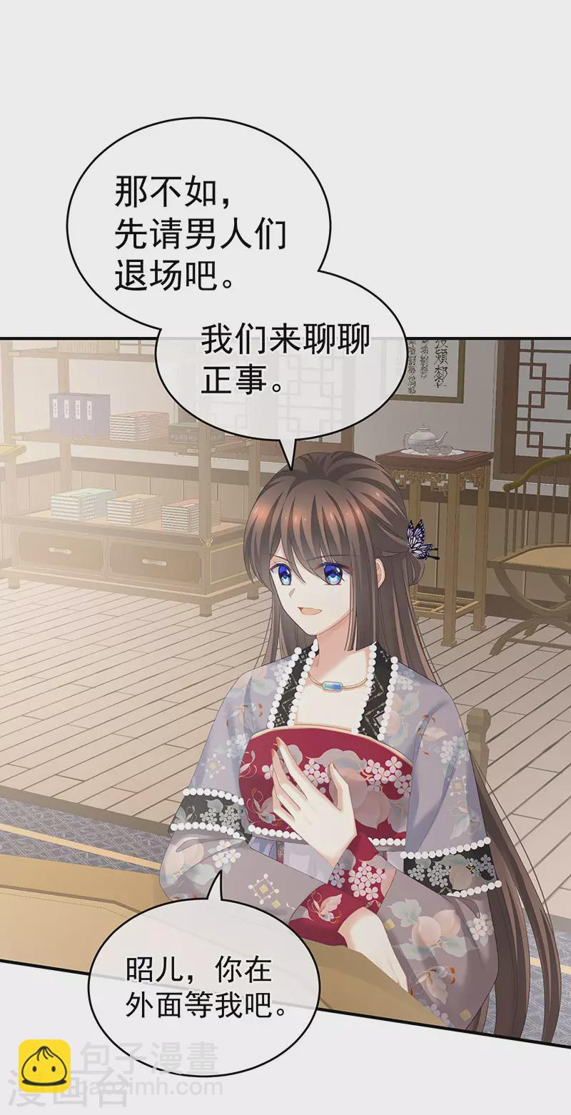 第220话 鸿门宴21
