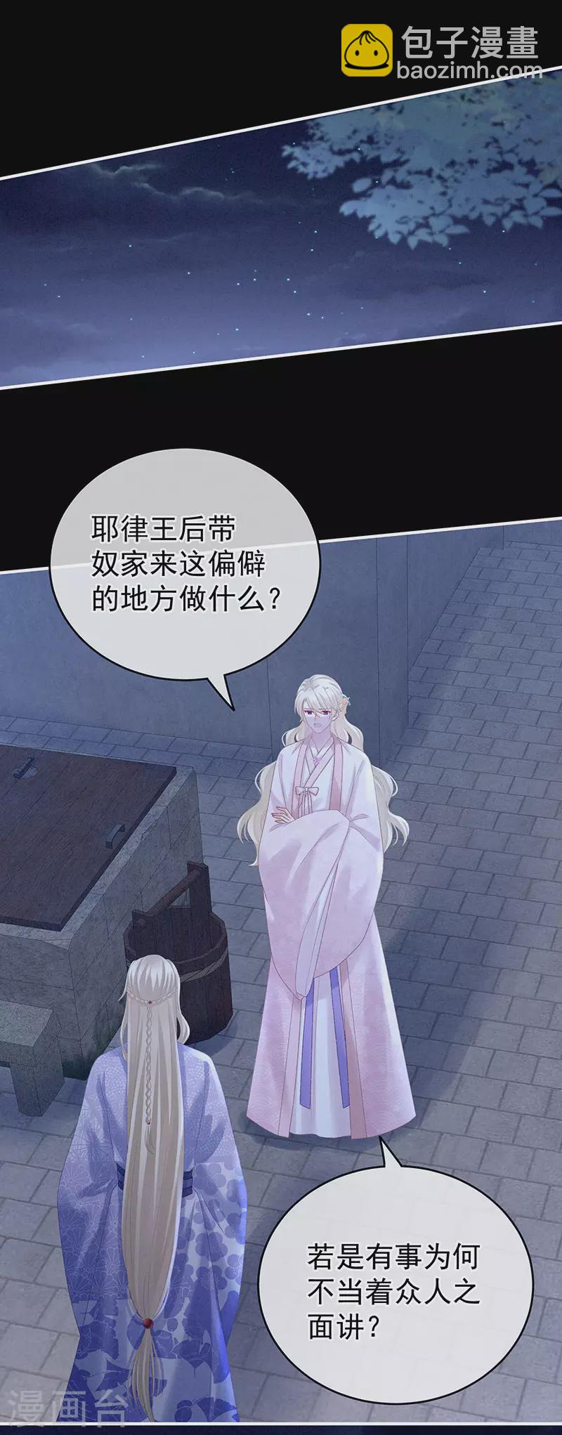第220话 鸿门宴27