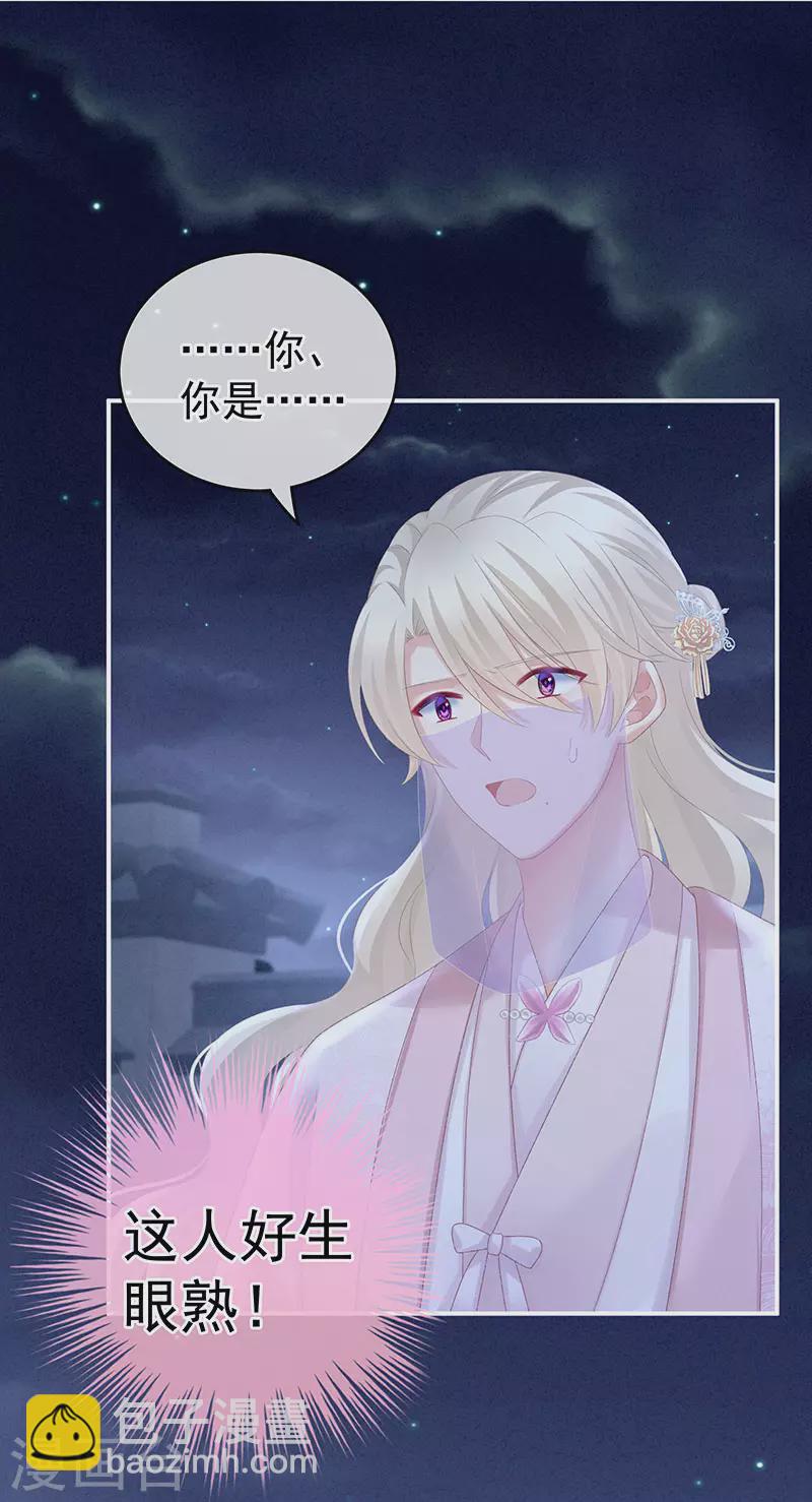 第220话 鸿门宴30