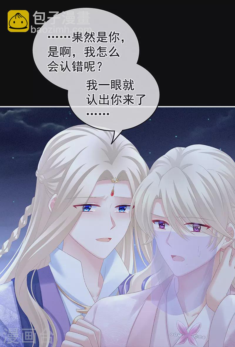 第220话 鸿门宴33