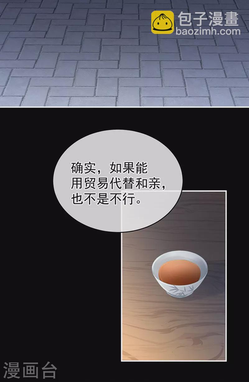 第220话 鸿门宴37