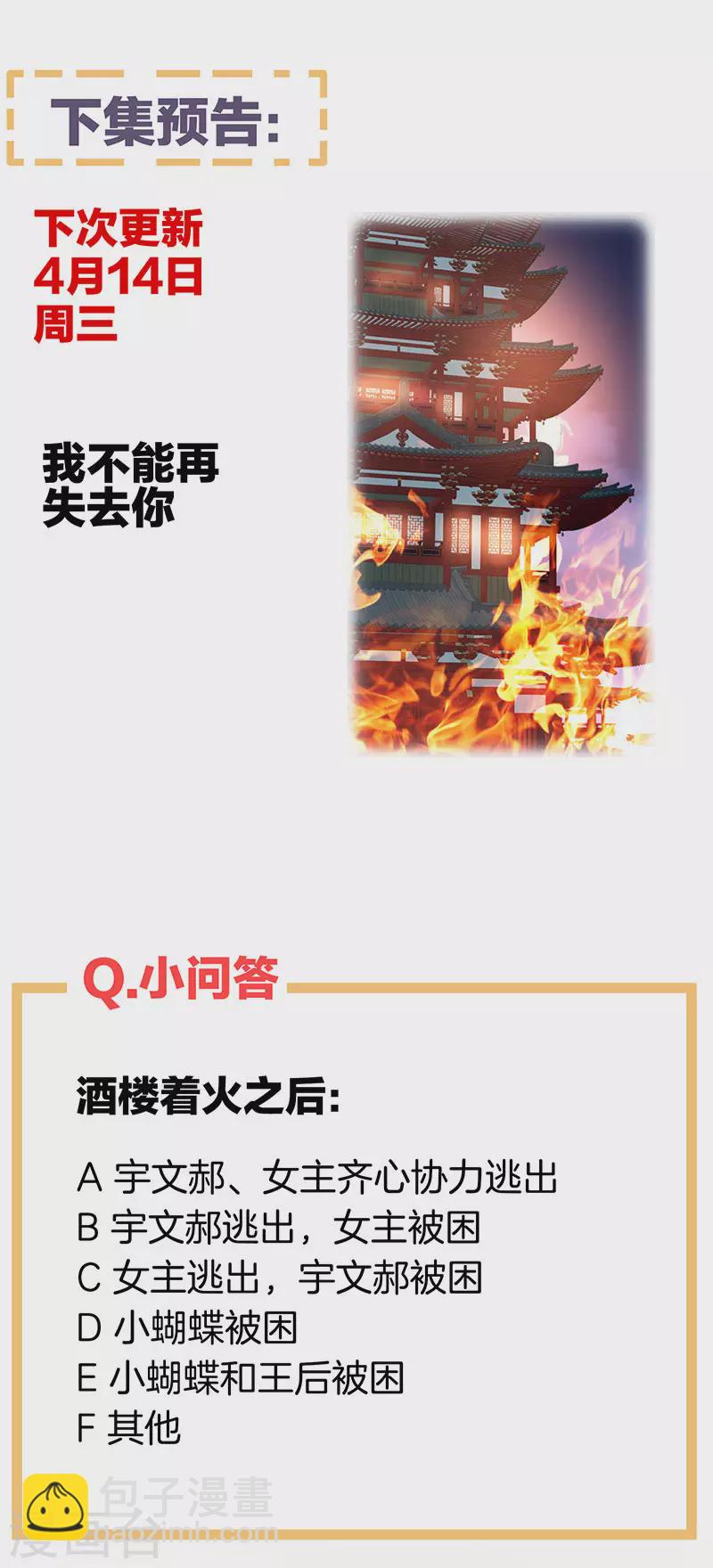 第220话 鸿门宴46