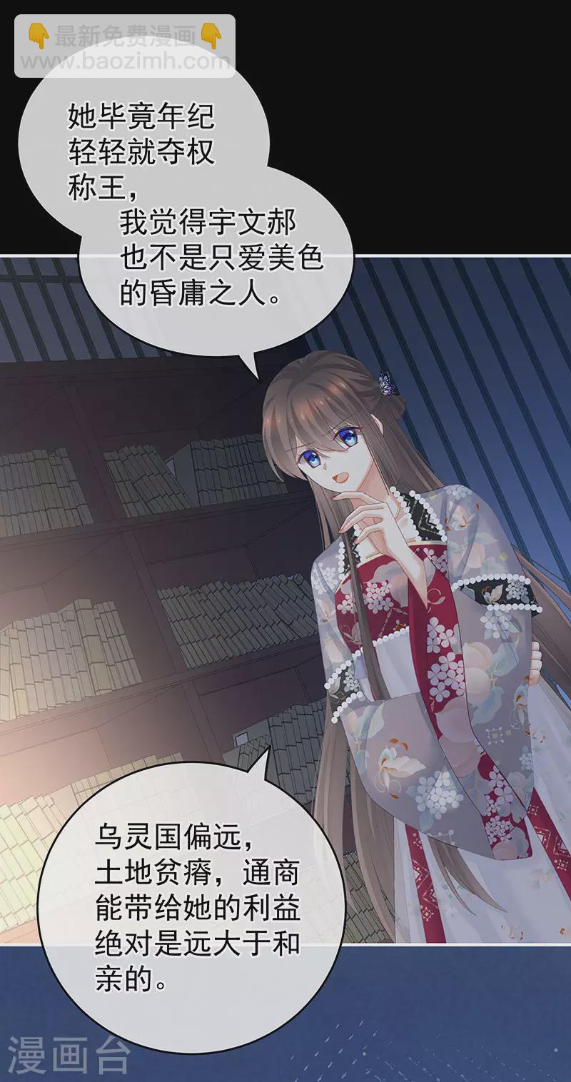 第220话 鸿门宴5