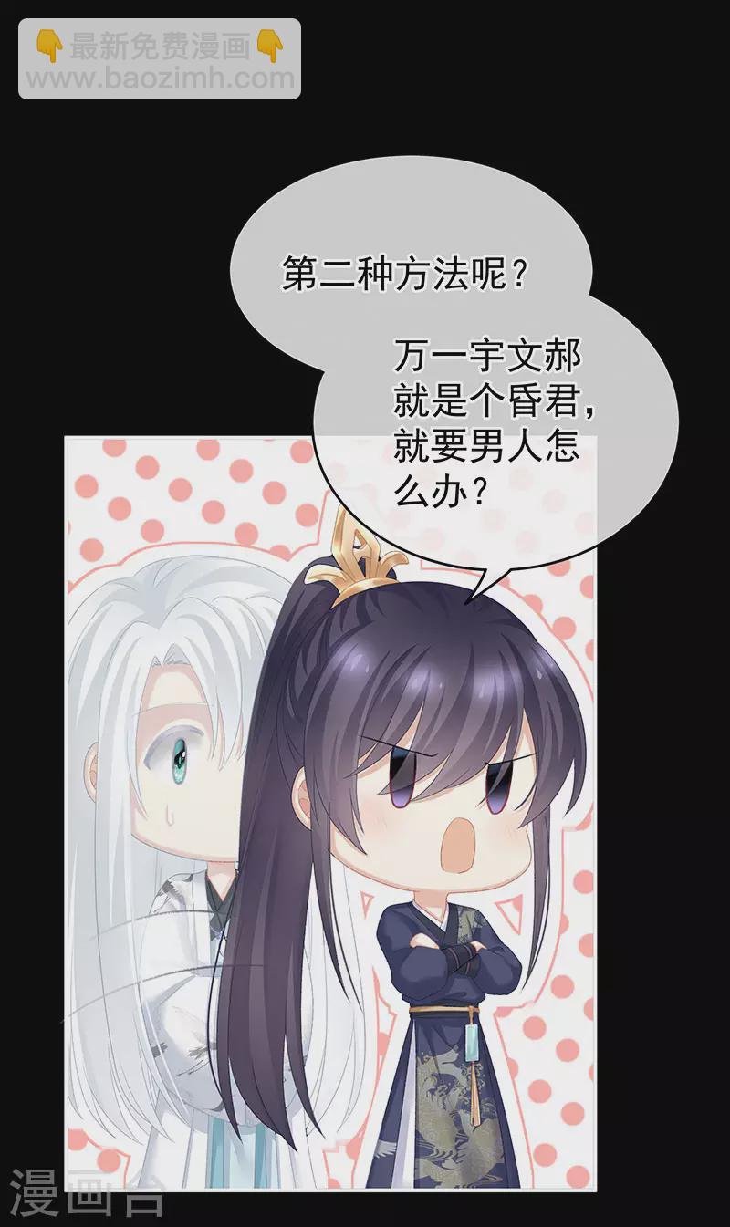 第220话 鸿门宴8