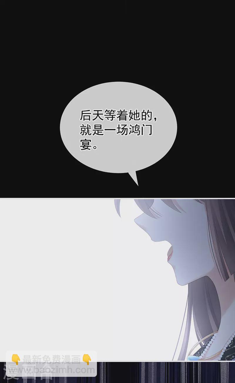 第220话 鸿门宴9